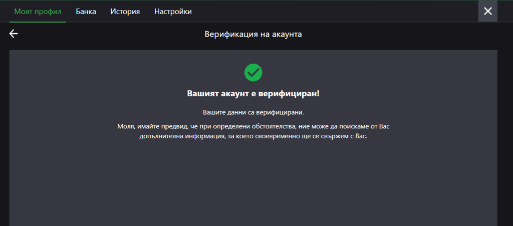 BetWild верификация